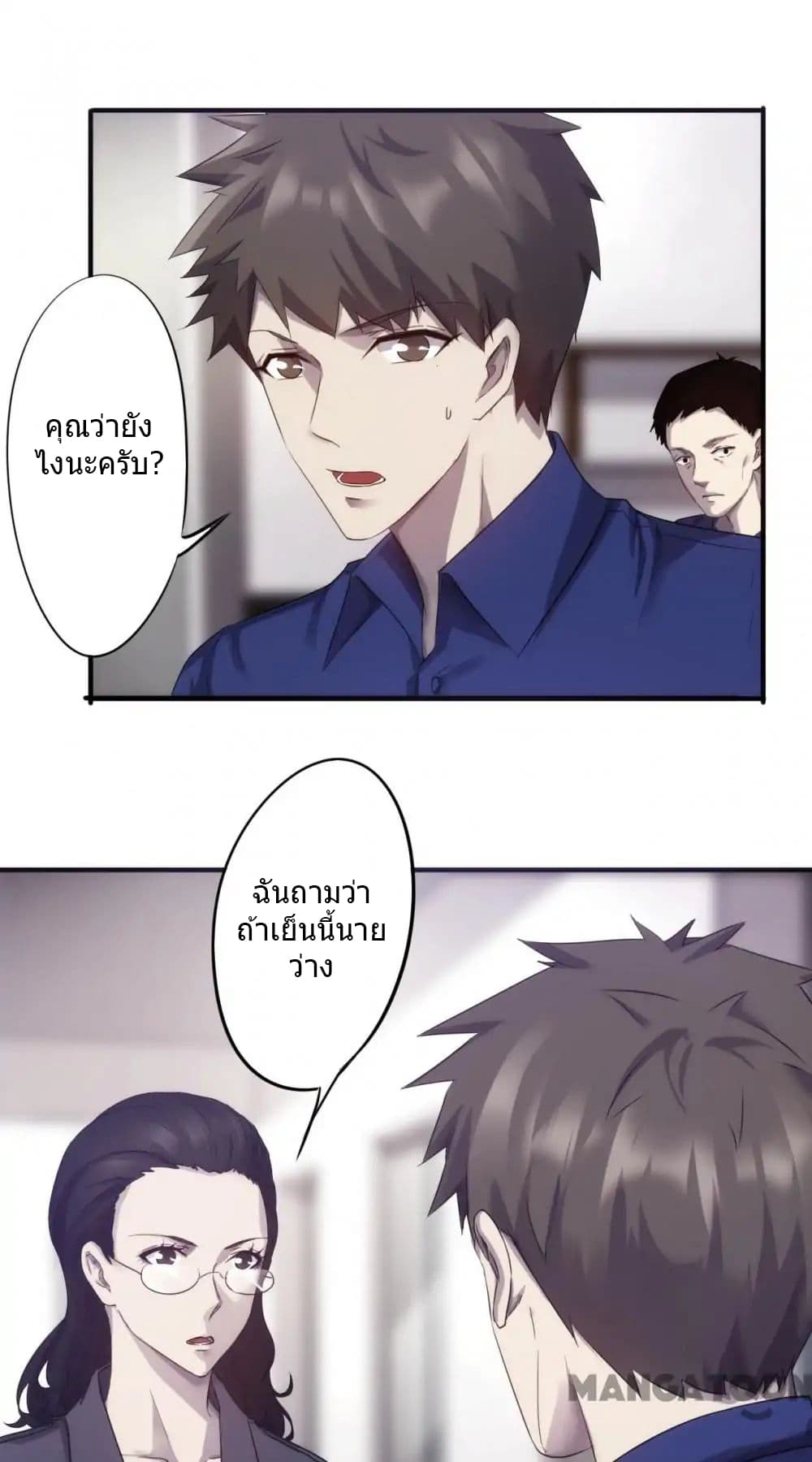 อ่าน Strongest Worker