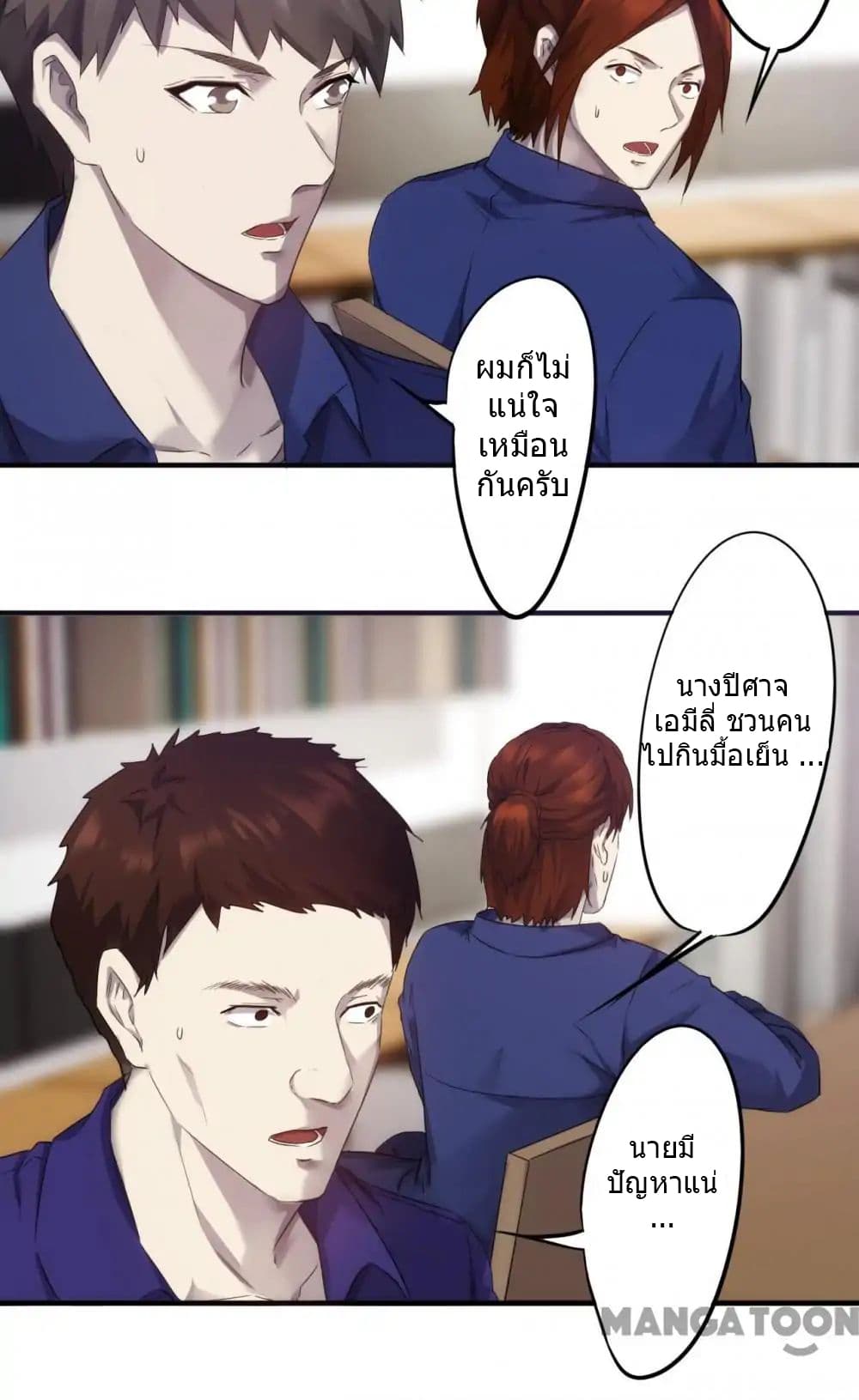 อ่าน Strongest Worker