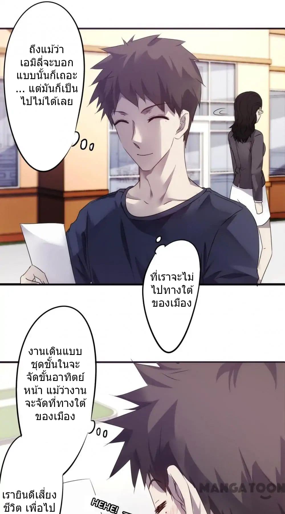 อ่าน Strongest Worker