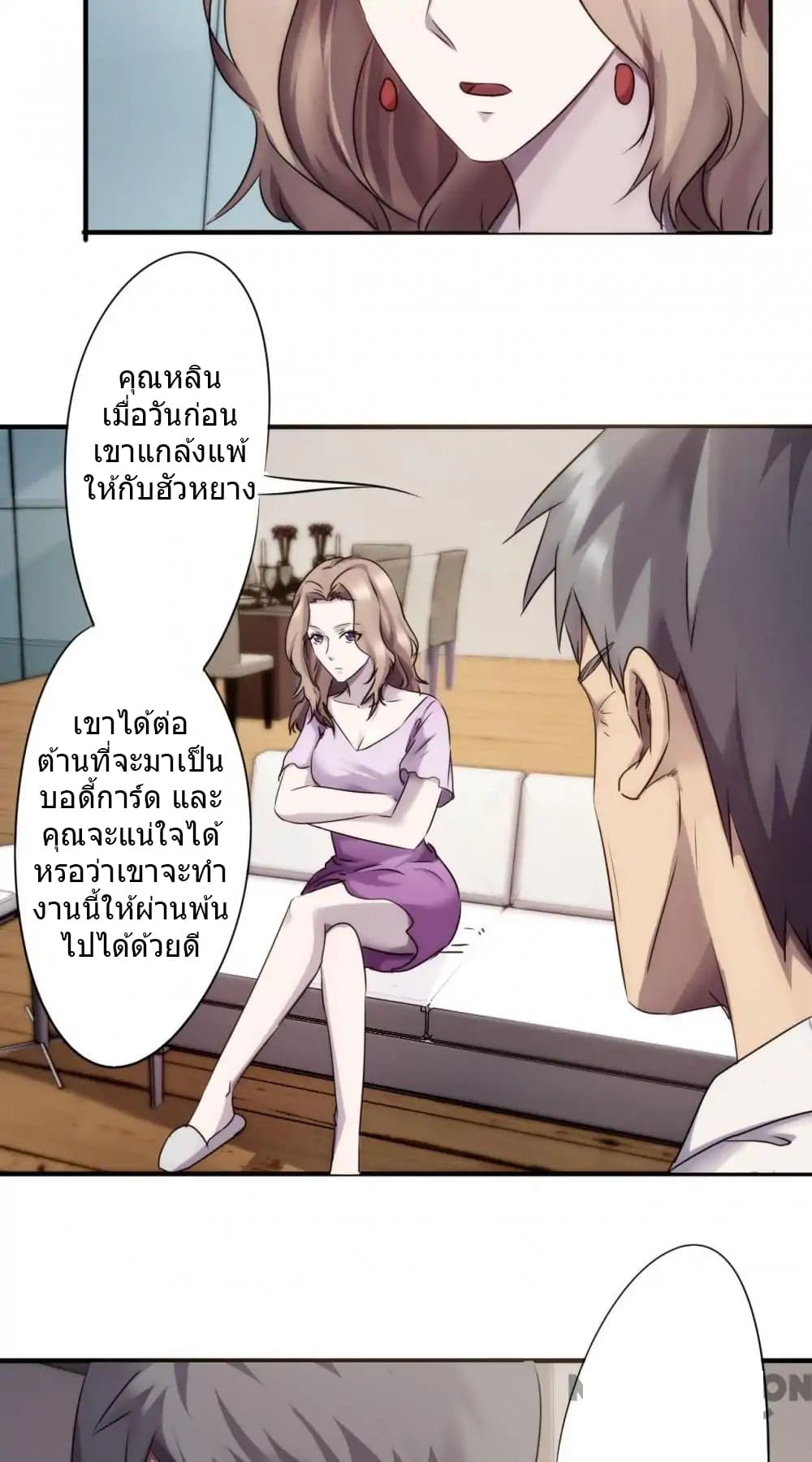 อ่าน Strongest Worker