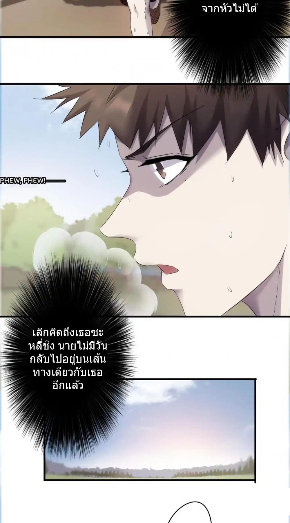 อ่าน Strongest Worker