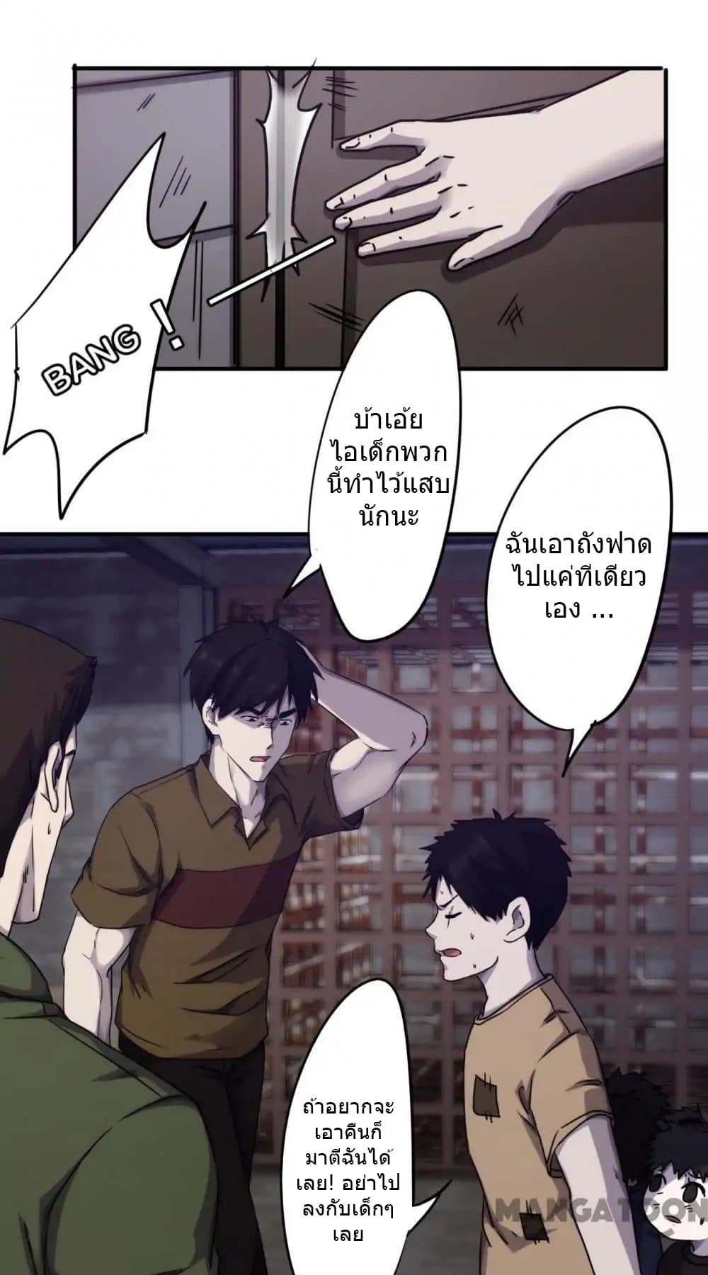 อ่าน Strongest Worker