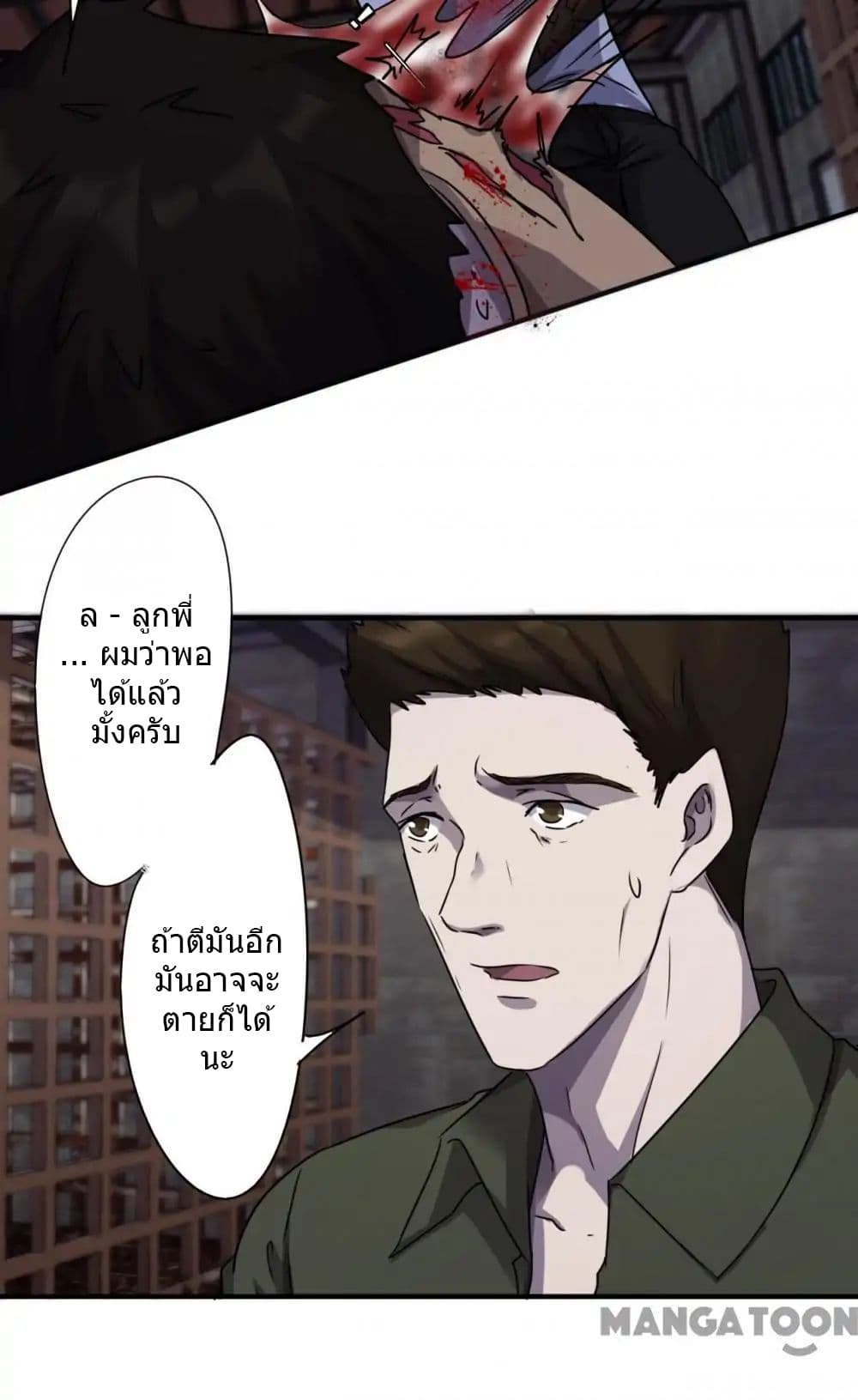 อ่าน Strongest Worker