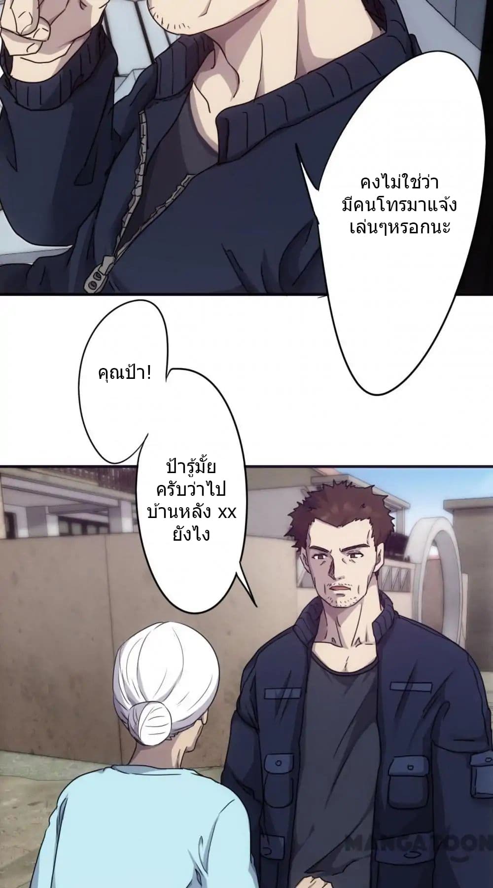 อ่าน Strongest Worker