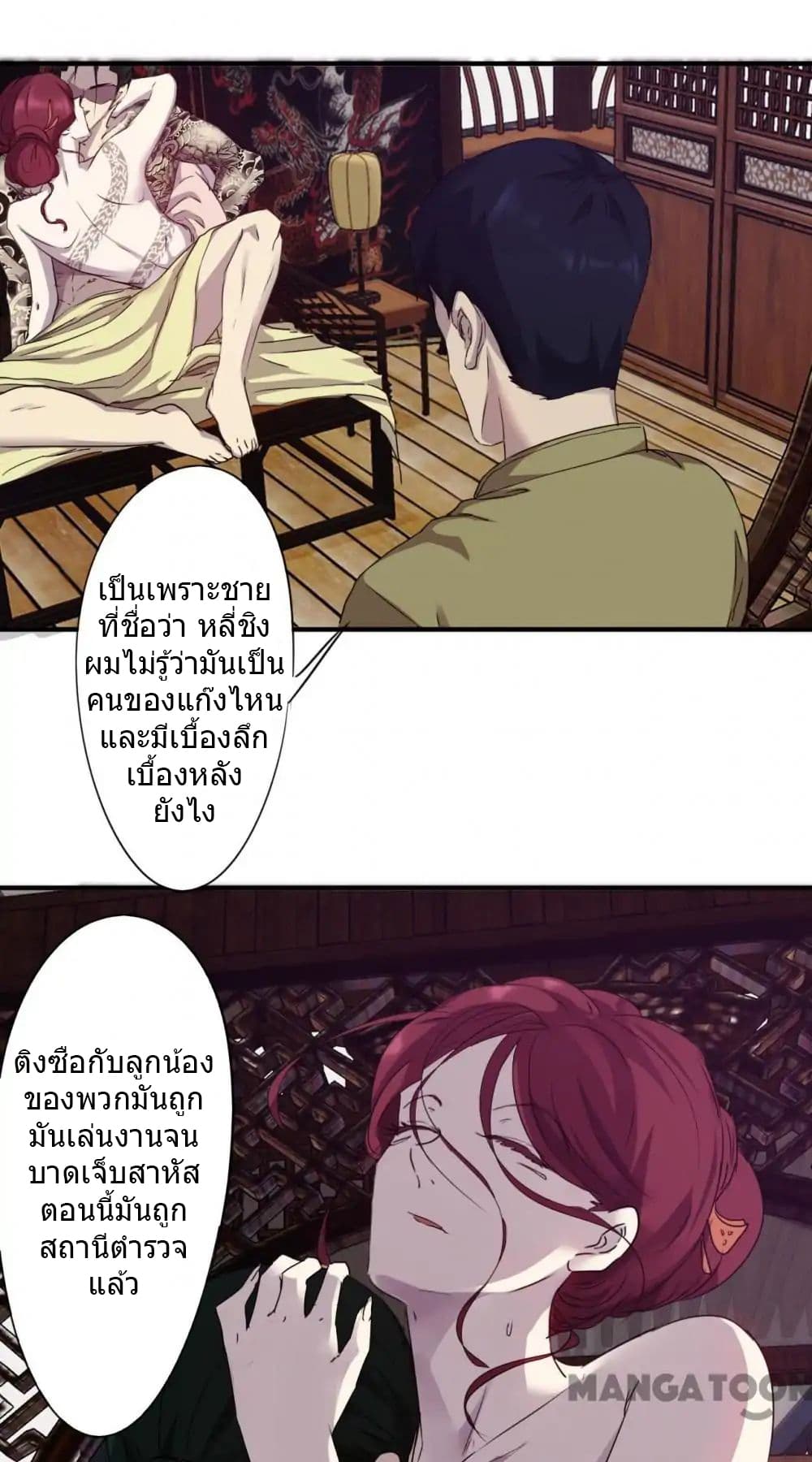 อ่าน Strongest Worker