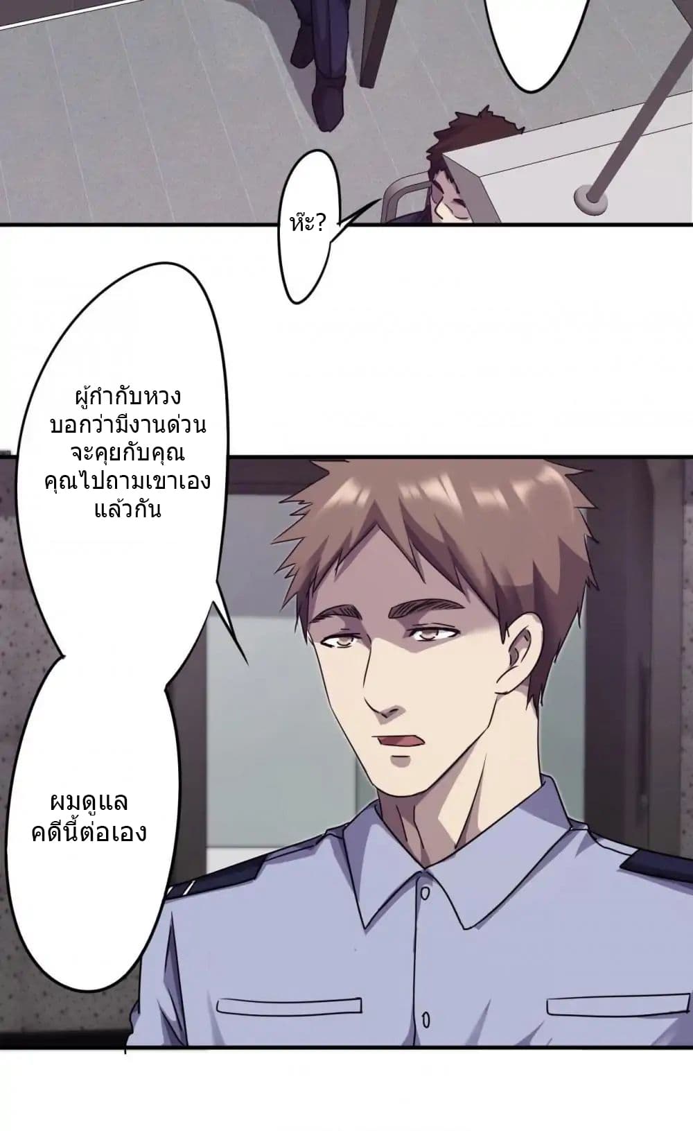 อ่าน Strongest Worker