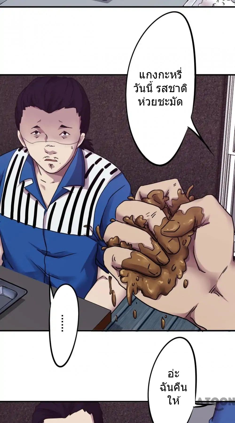 อ่าน Strongest Worker