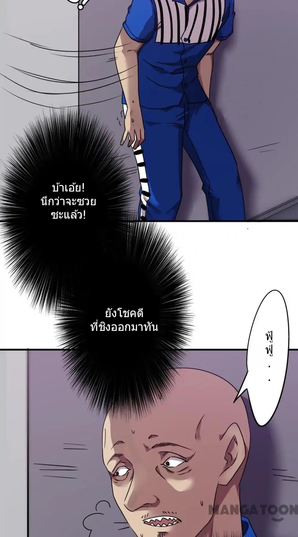 อ่าน Strongest Worker