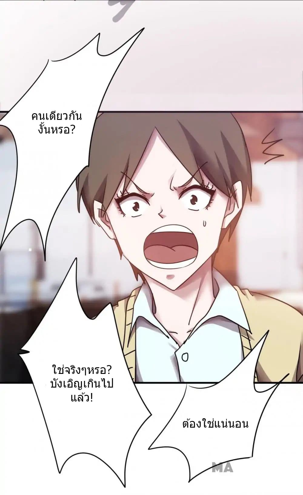 อ่าน Strongest Worker