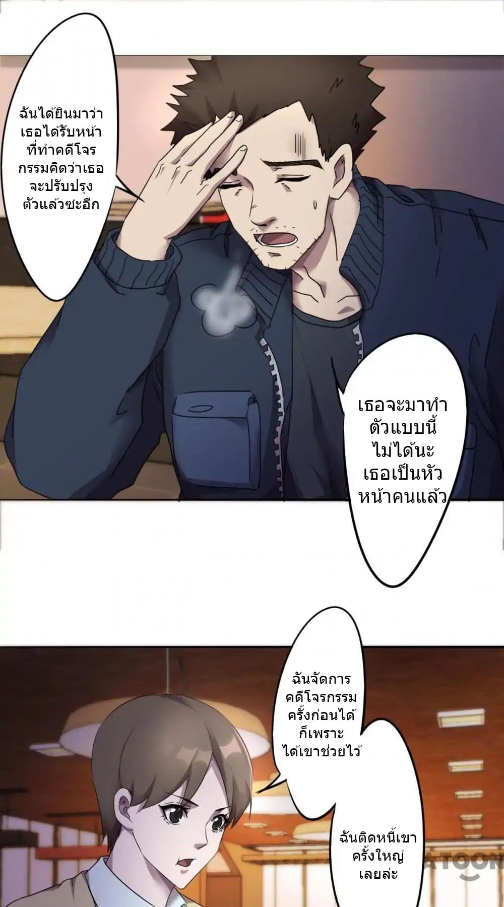 อ่าน Strongest Worker