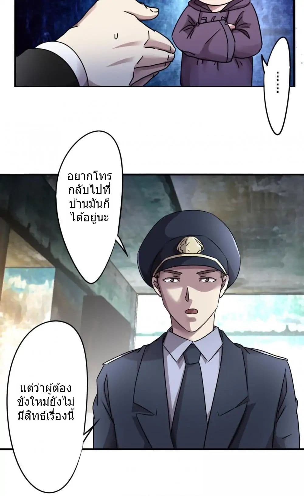 อ่าน Strongest Worker