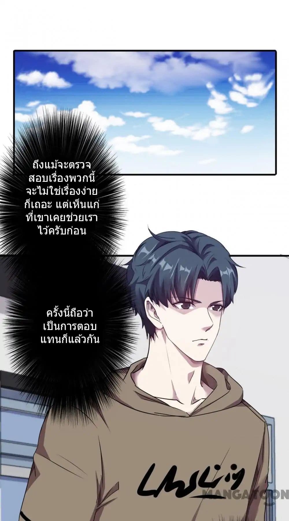 อ่าน Strongest Worker