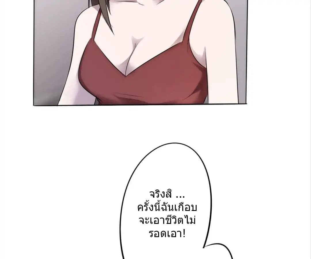 อ่าน Strongest Worker