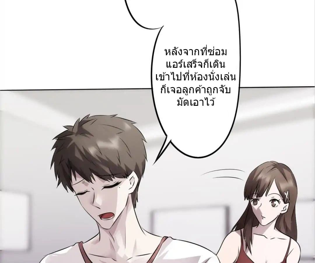 อ่าน Strongest Worker