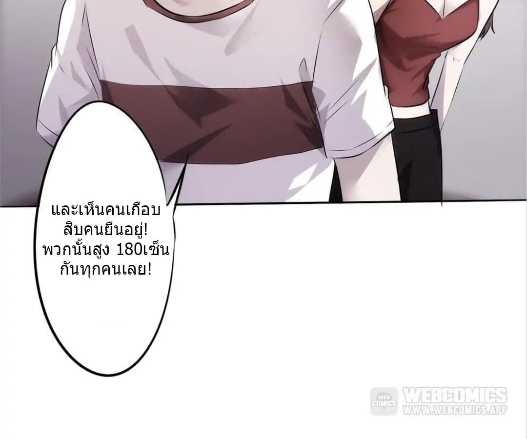 อ่าน Strongest Worker