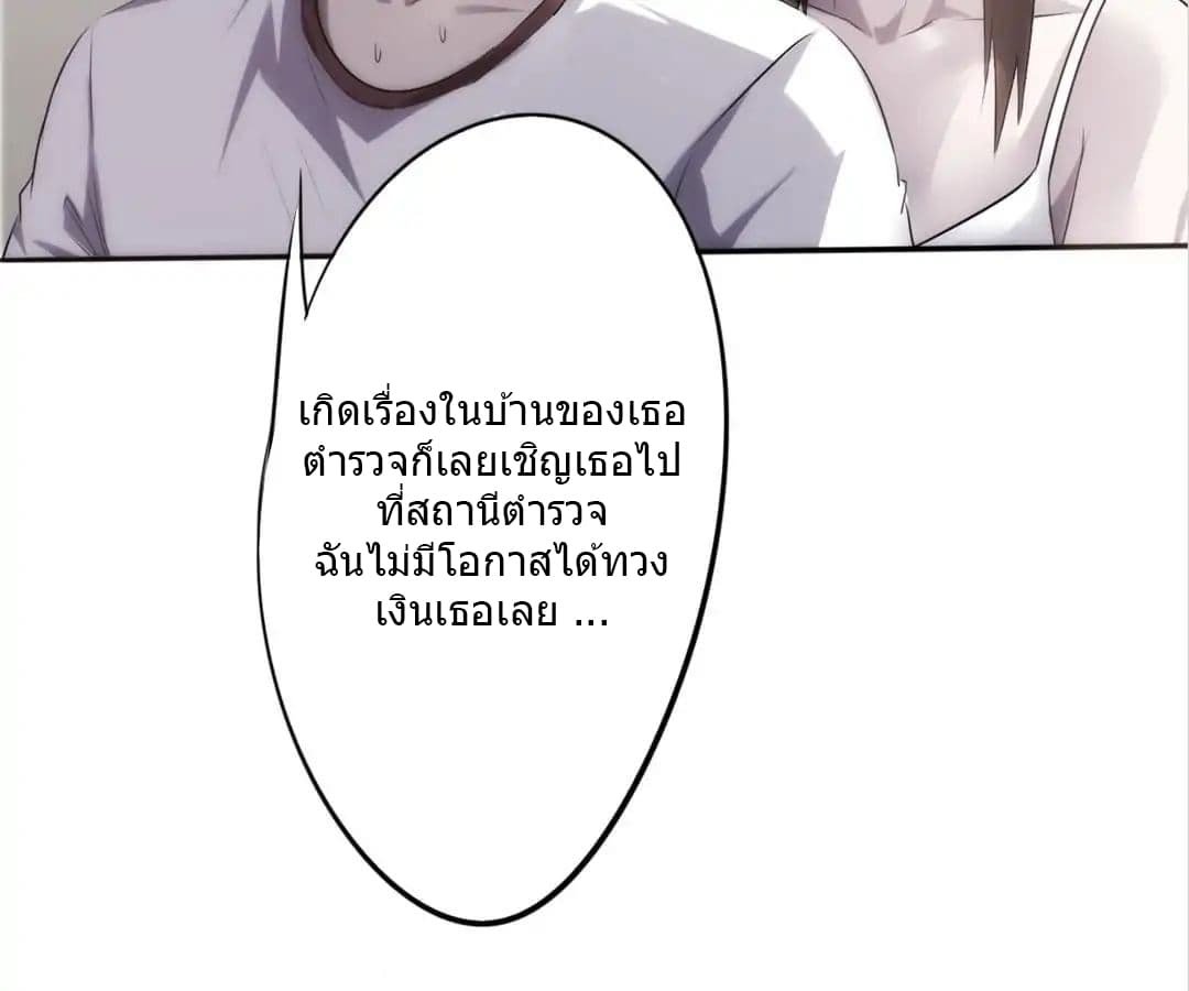 อ่าน Strongest Worker