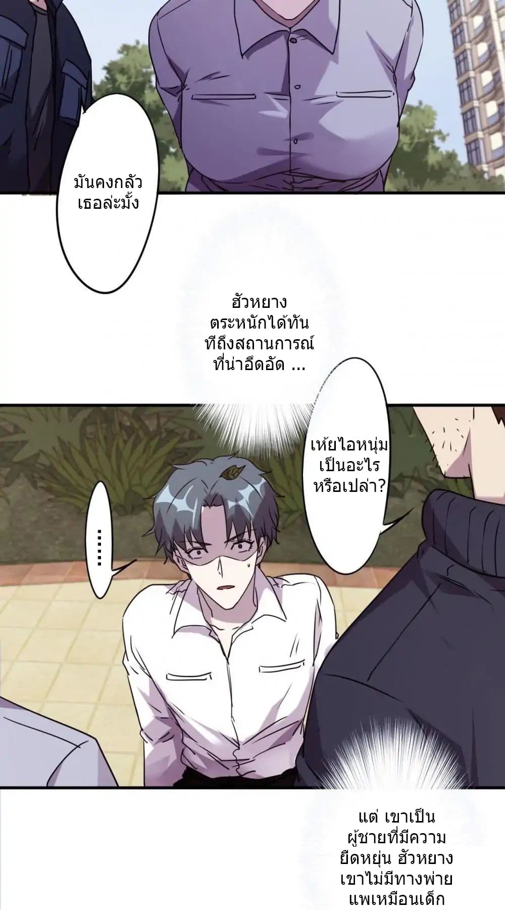 อ่าน Strongest Worker