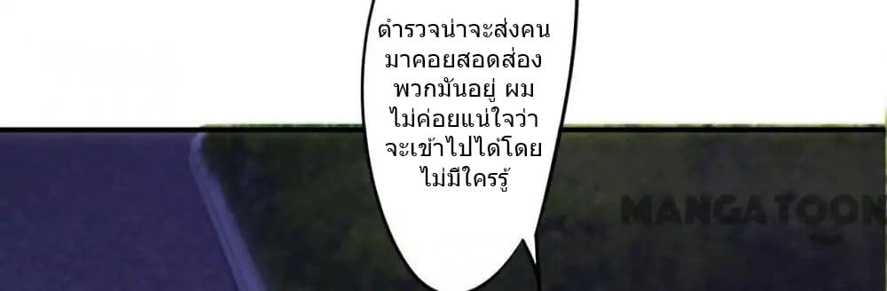 อ่าน Strongest Worker