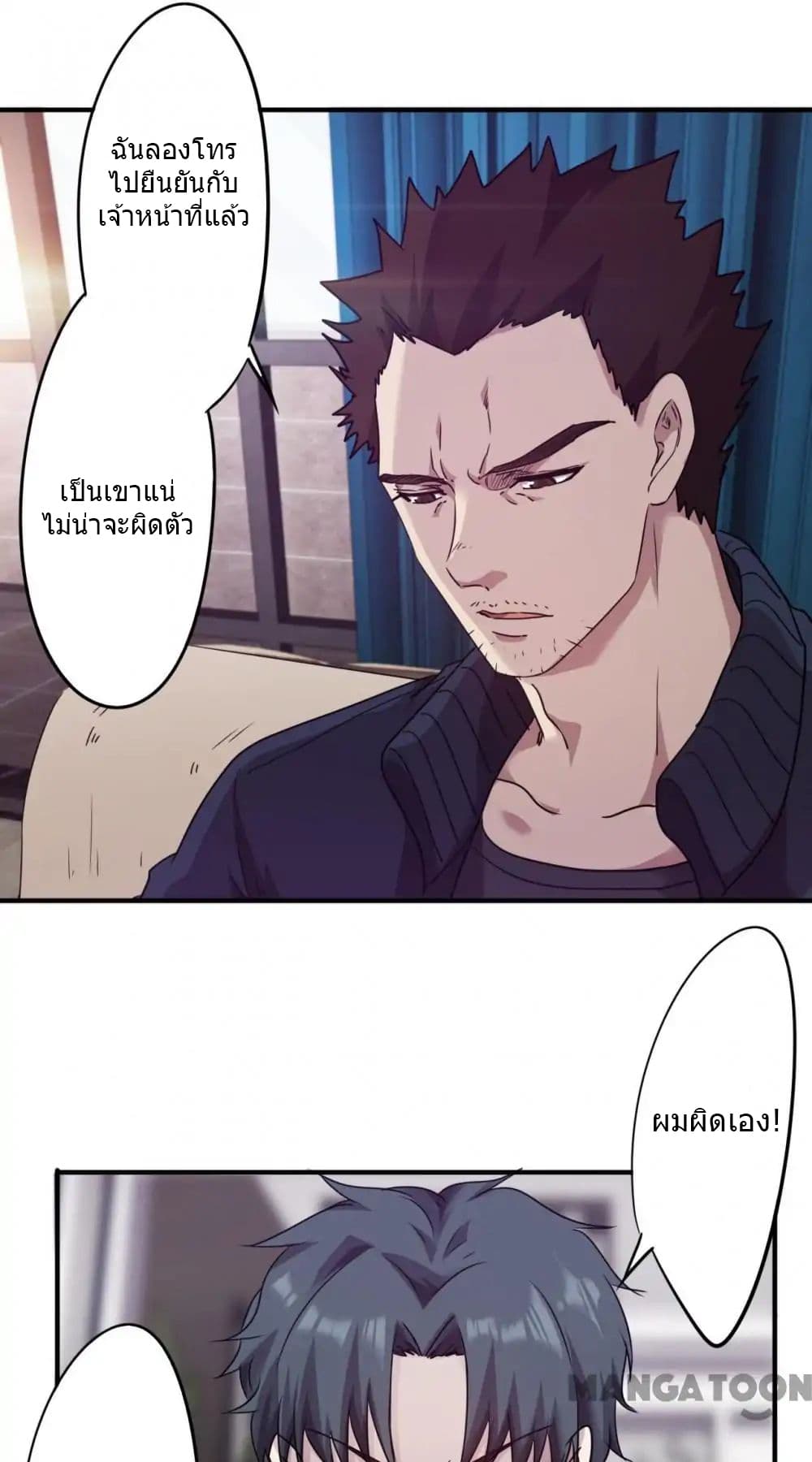 อ่าน Strongest Worker