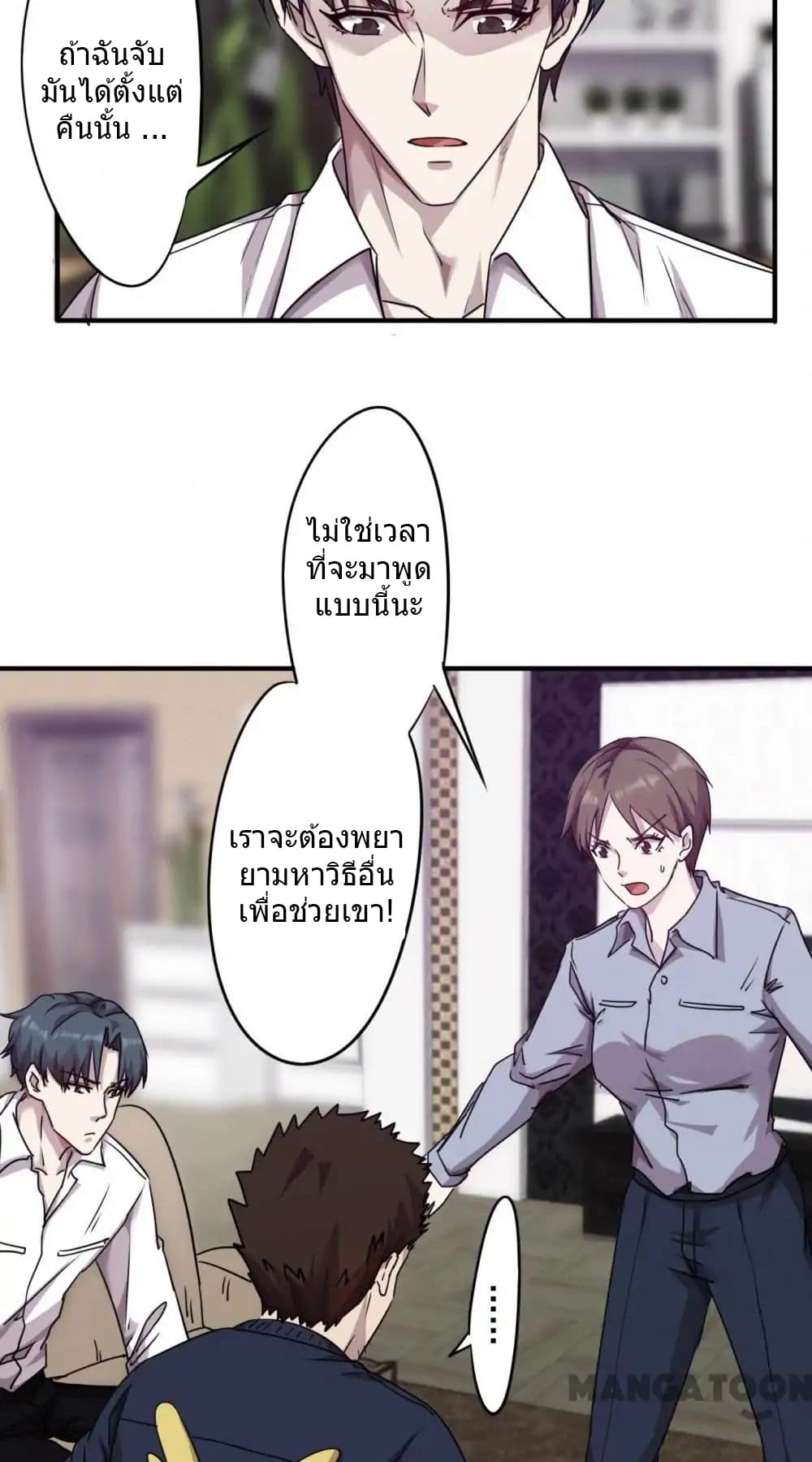 อ่าน Strongest Worker