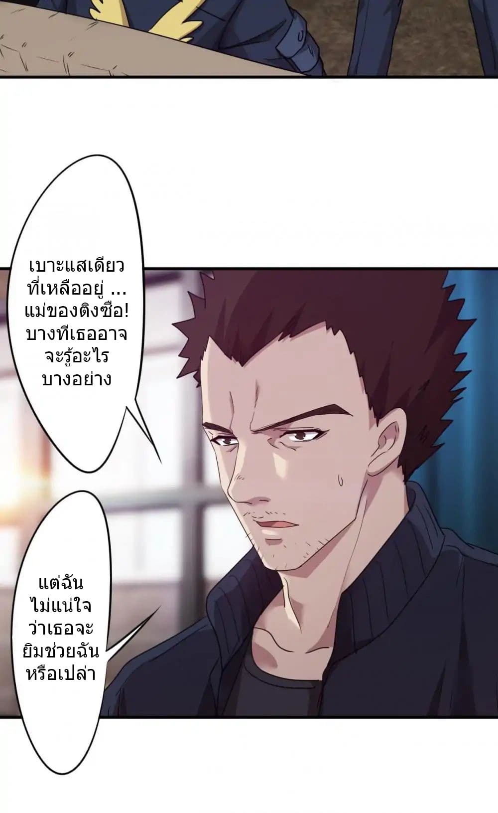 อ่าน Strongest Worker