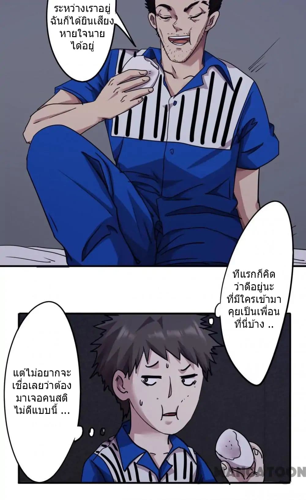 อ่าน Strongest Worker