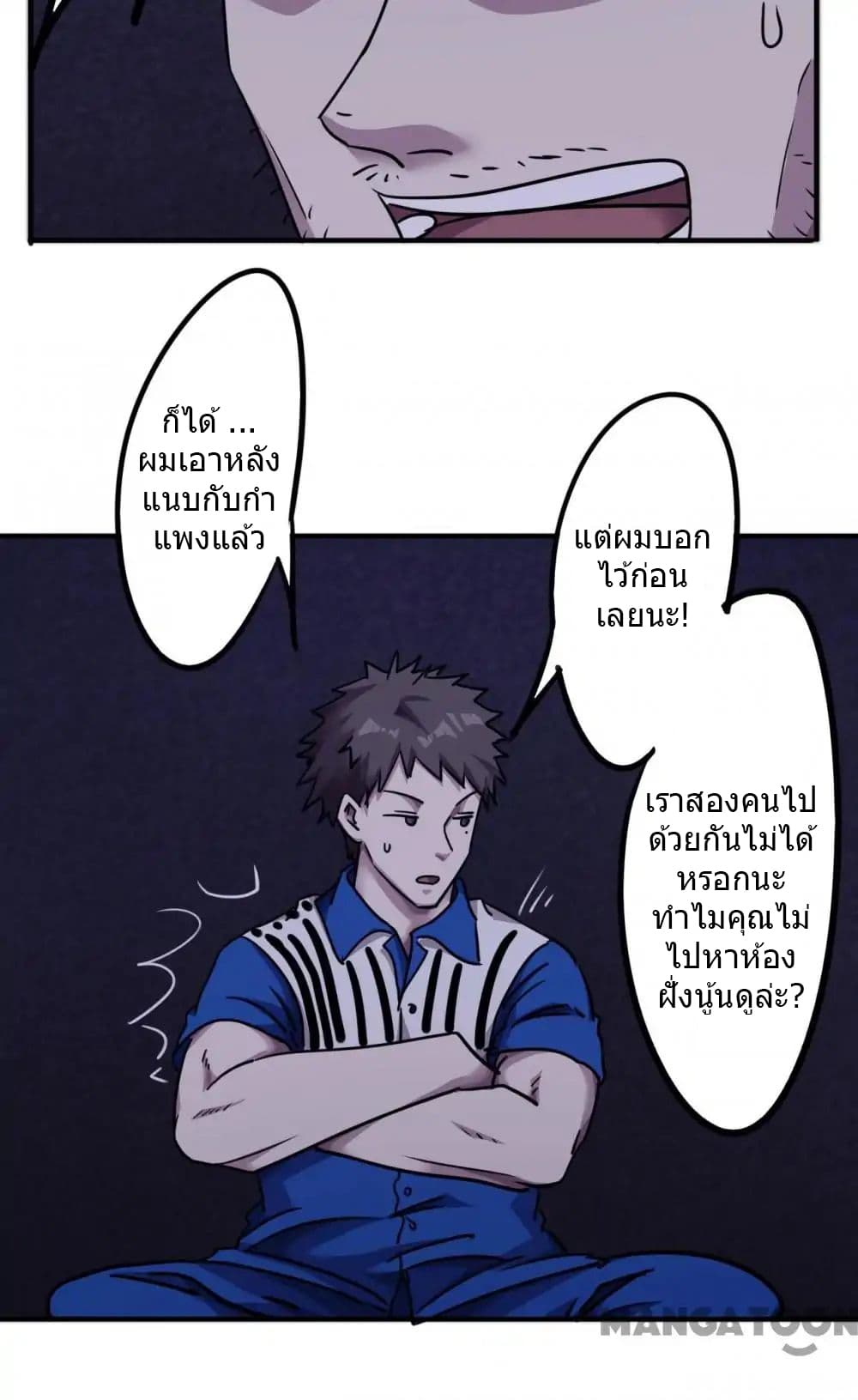 อ่าน Strongest Worker