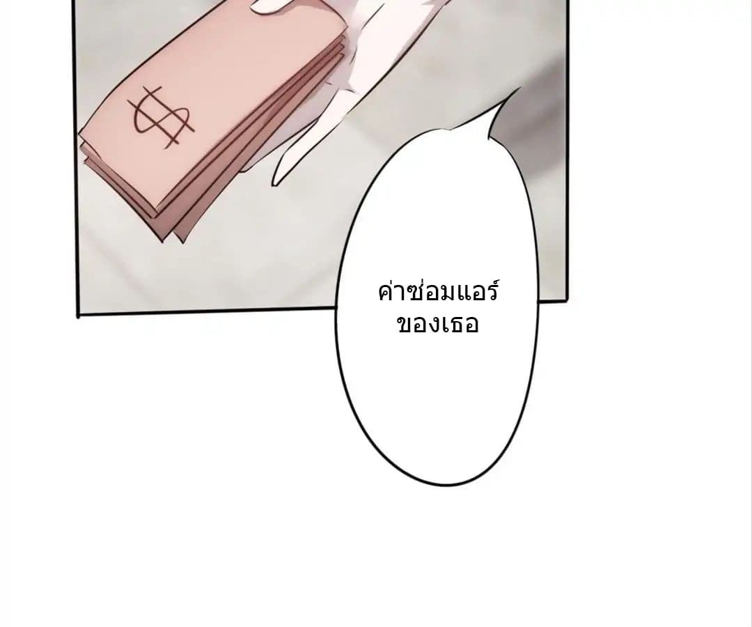 อ่าน Strongest Worker