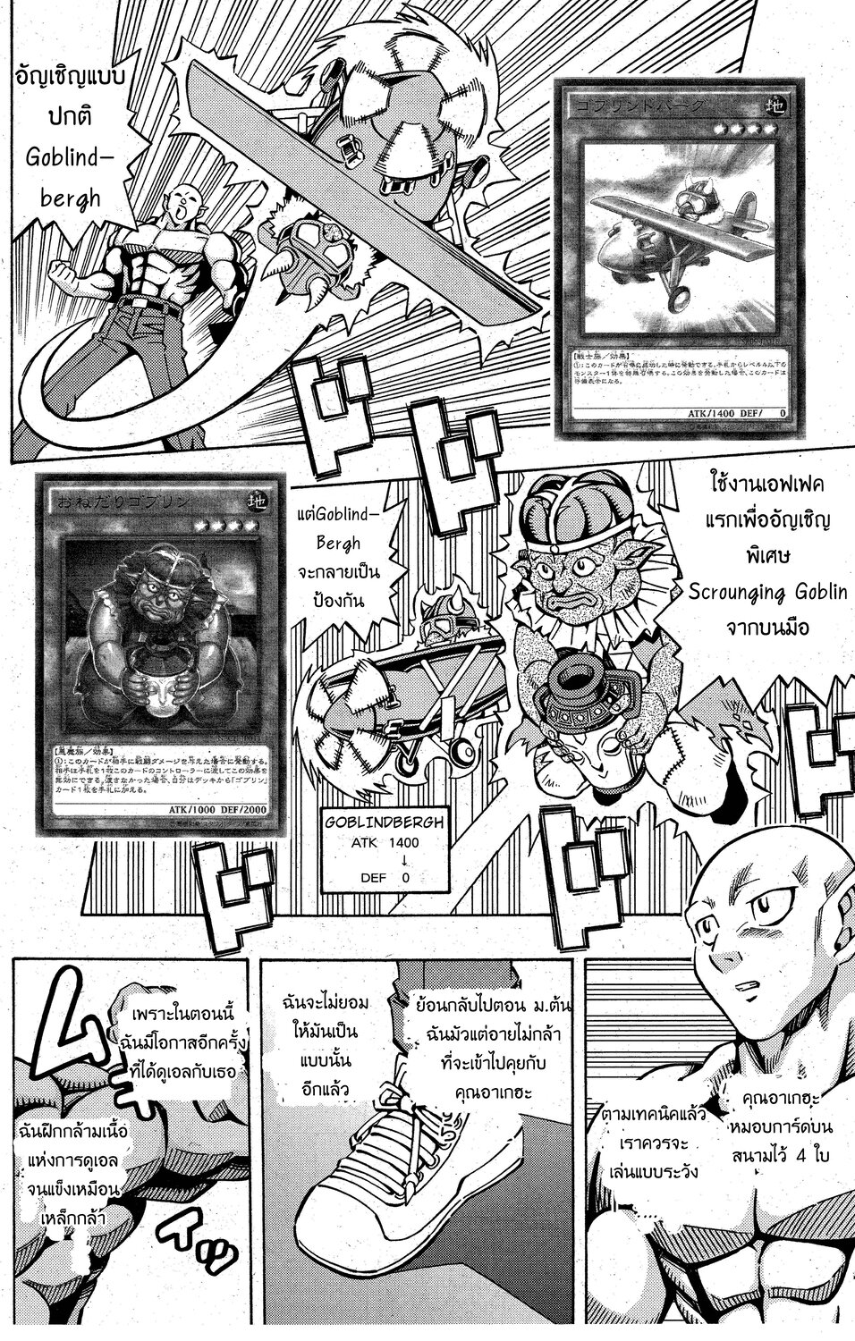 อ่าน Yu-Gi-Oh!: OCG Structures