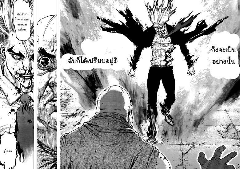 อ่าน Sun-Ken Rock