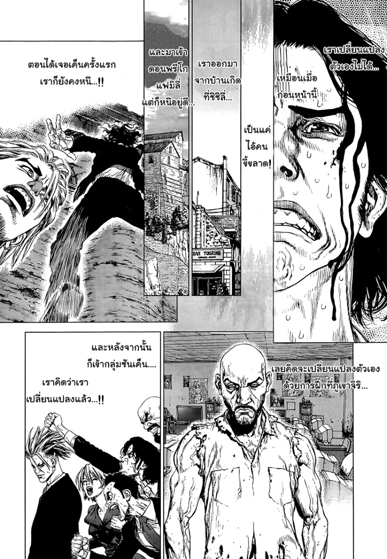 อ่าน Sun-Ken Rock