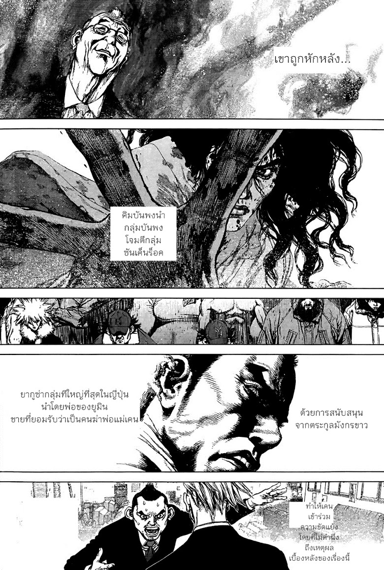 อ่าน Sun-Ken Rock