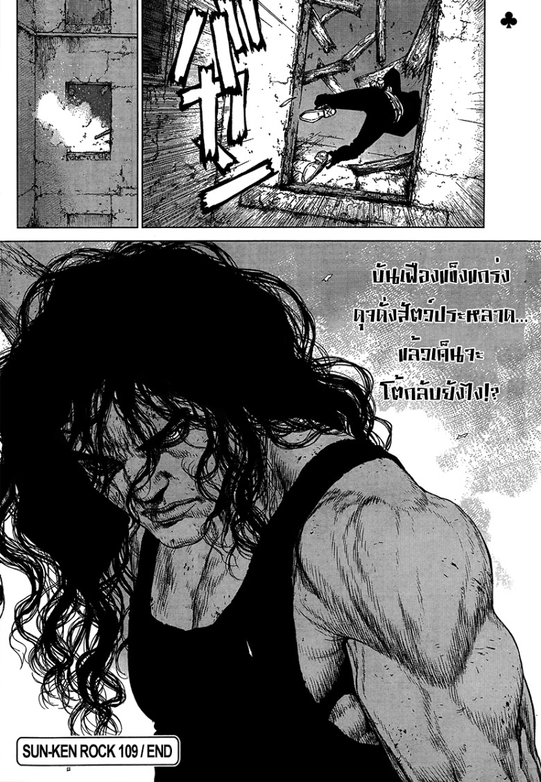 อ่าน Sun-Ken Rock