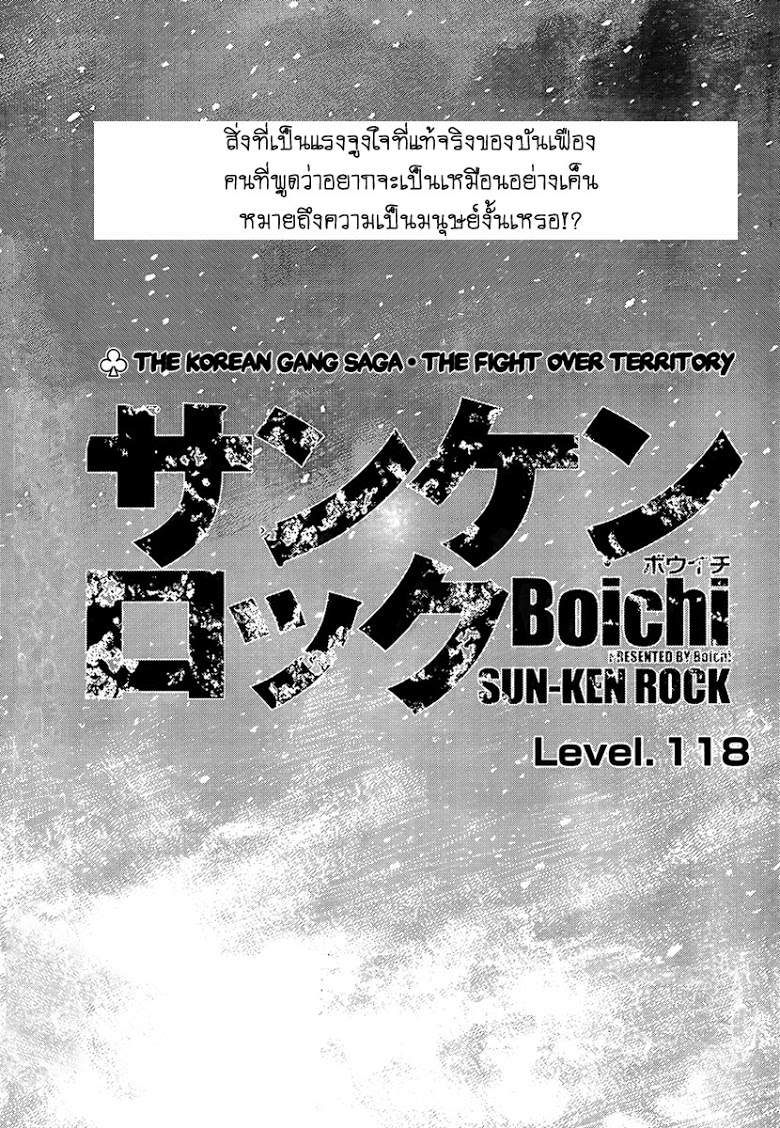 อ่าน Sun-Ken Rock
