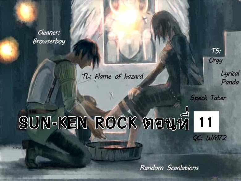 อ่าน Sun-Ken Rock