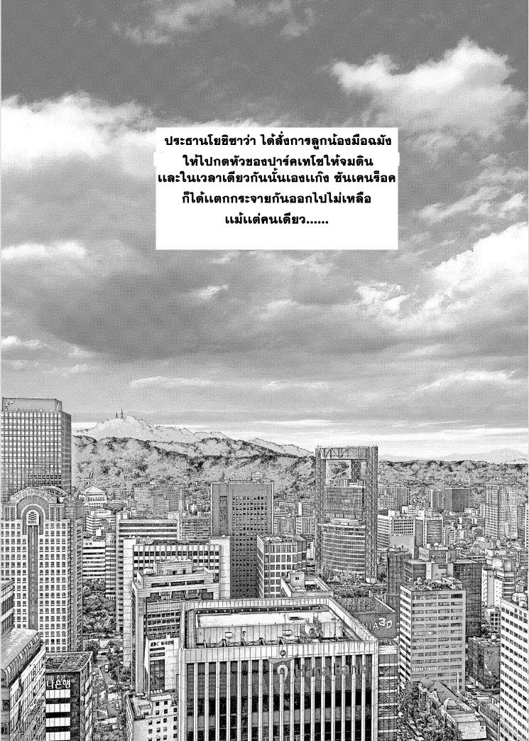 อ่าน Sun-Ken Rock