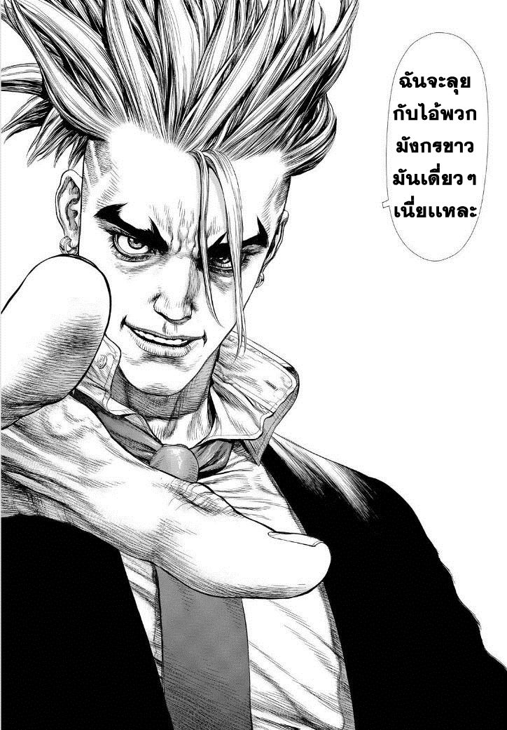 อ่าน Sun-Ken Rock