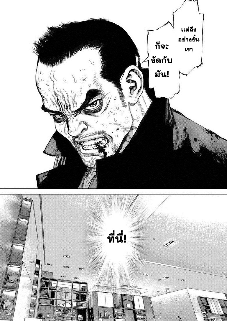 อ่าน Sun-Ken Rock