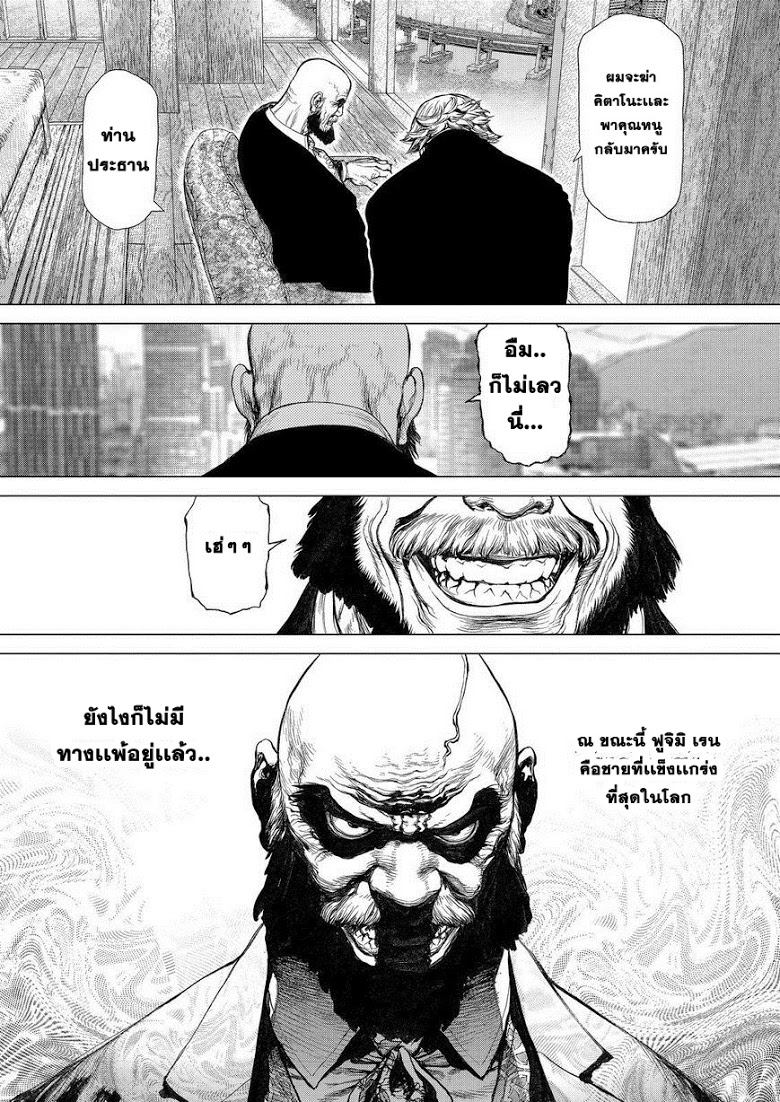 อ่าน Sun-Ken Rock