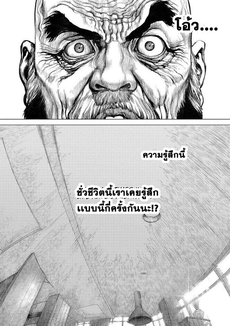 อ่าน Sun-Ken Rock