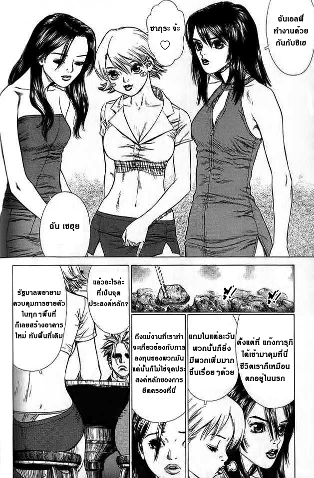 อ่าน Sun-Ken Rock