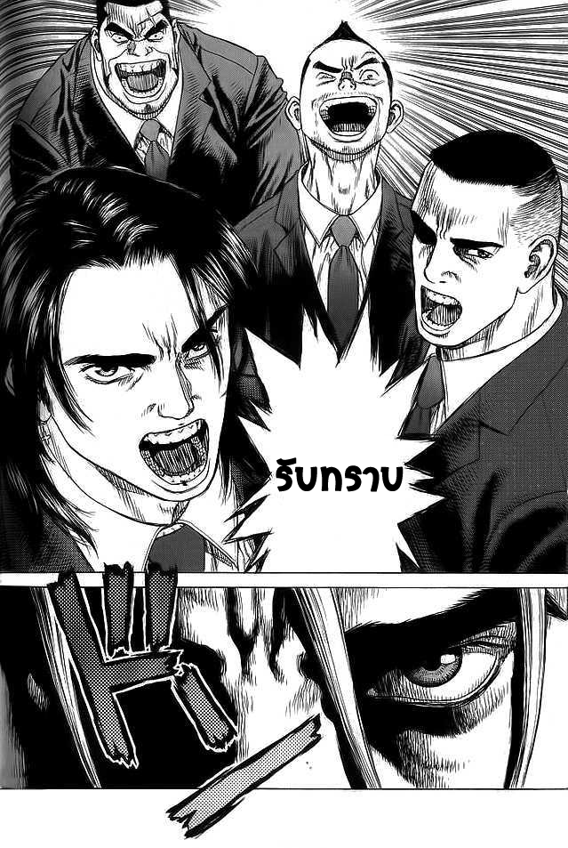 อ่าน Sun-Ken Rock