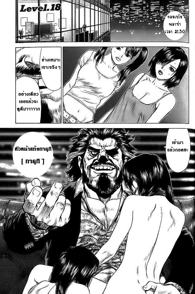 อ่าน Sun-Ken Rock