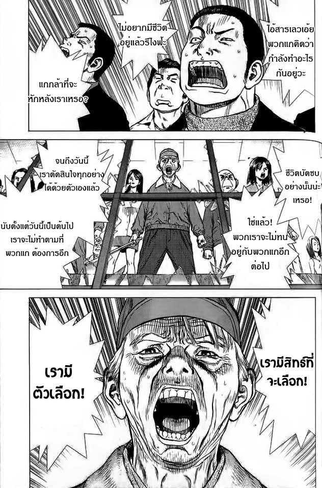 อ่าน Sun-Ken Rock