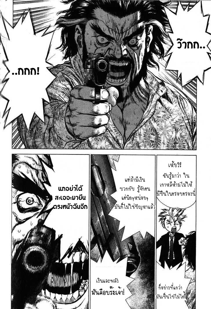 อ่าน Sun-Ken Rock