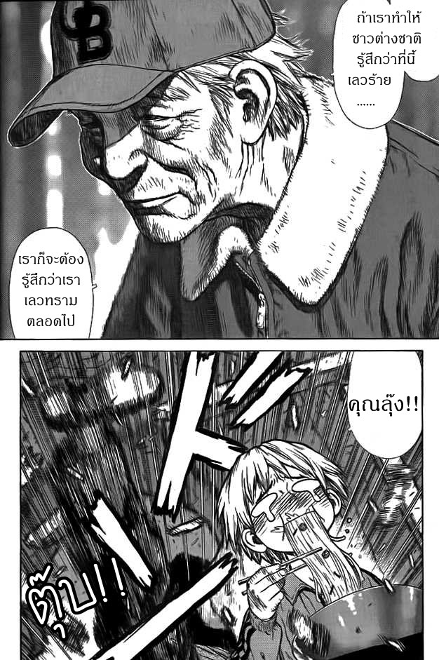 อ่าน Sun-Ken Rock