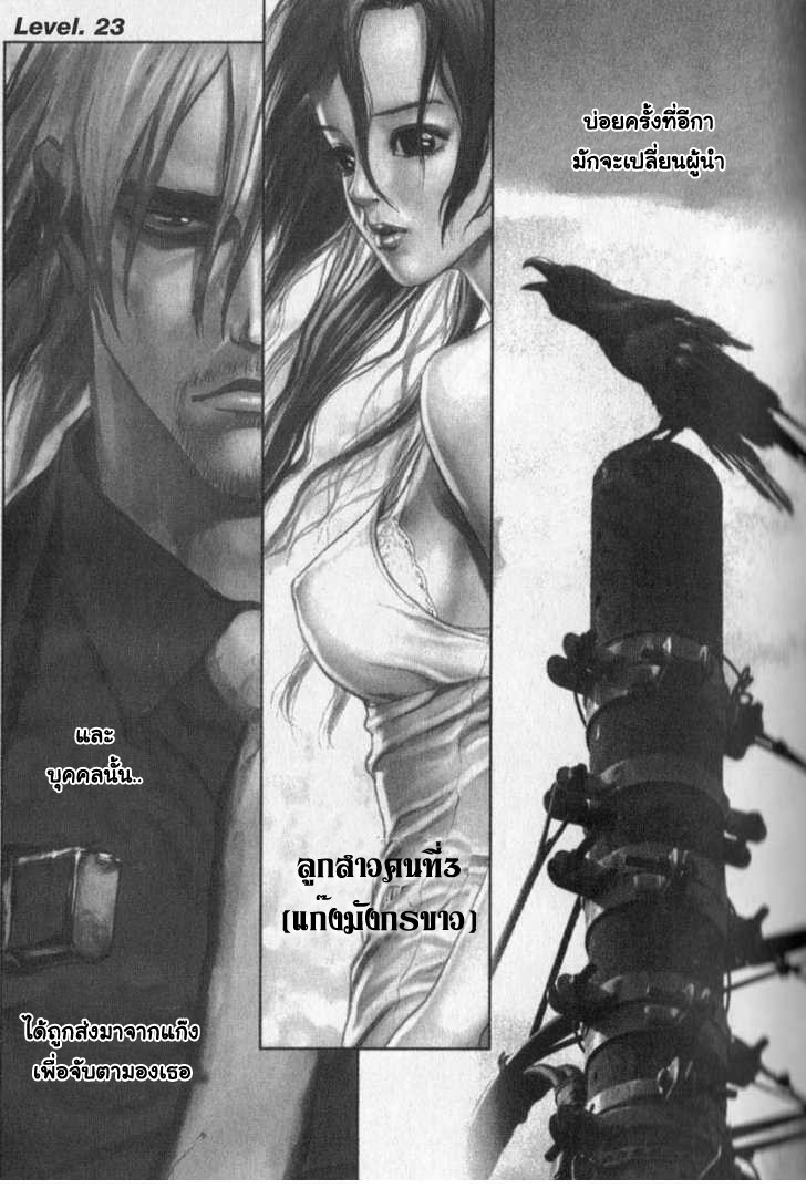 อ่าน Sun-Ken Rock