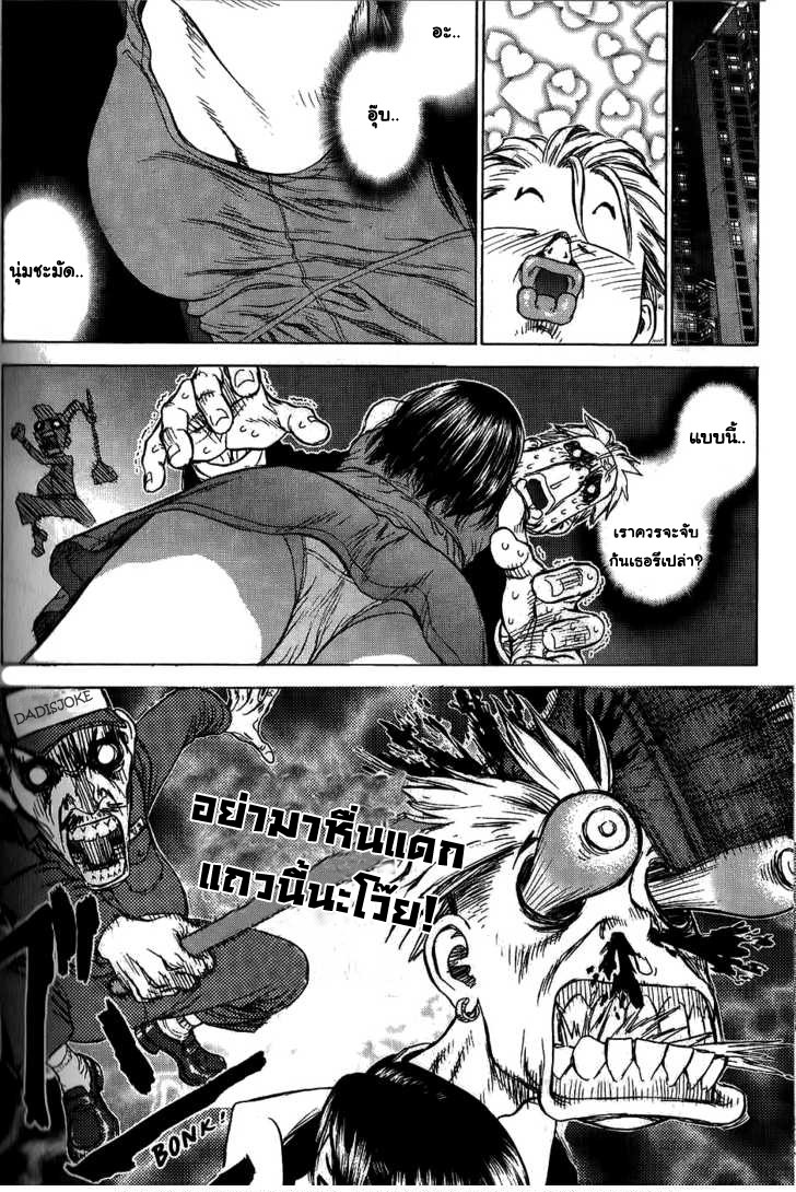 อ่าน Sun-Ken Rock