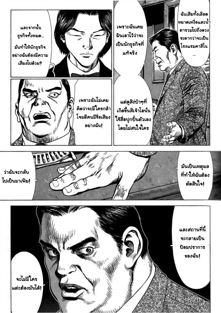 อ่าน Sun-Ken Rock