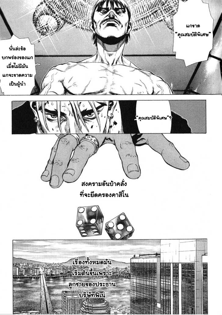 อ่าน Sun-Ken Rock